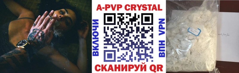 APVP Crystall  МЕГА онион  Коркино 