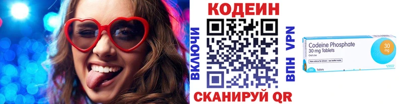 хочу   Коркино  Кодеиновый сироп Lean напиток Lean (лин) 