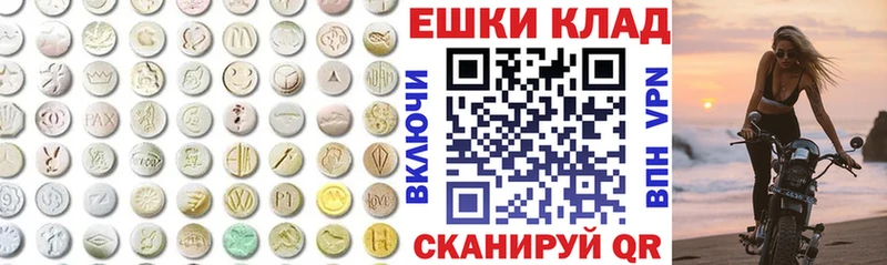 ЭКСТАЗИ 250 мг  Коркино 