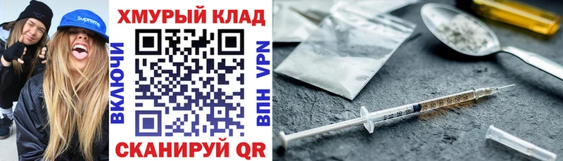 ОМГ ОМГ tor Коркино Героин герыч купить цена