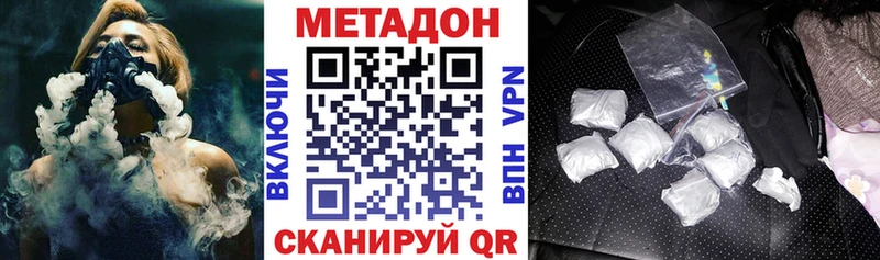 MEGA рабочий сайт  Коркино  МЕТАДОН methadone 